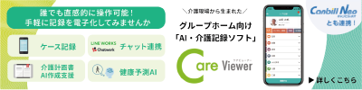 careviewer_CBN
